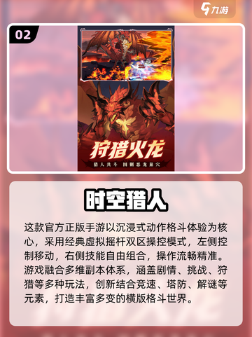 🔥2017公测经典手游合集来袭！🎮怀旧必玩清单截图3