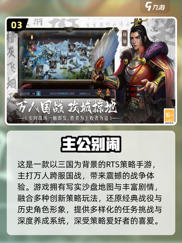 🔥2025热门三国游戏推荐｜后宫争霸爽玩榜👑🎮截图4