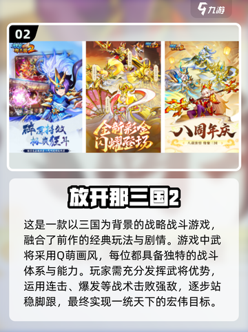 🔥2025必玩的无限版手游推荐🎮截图3