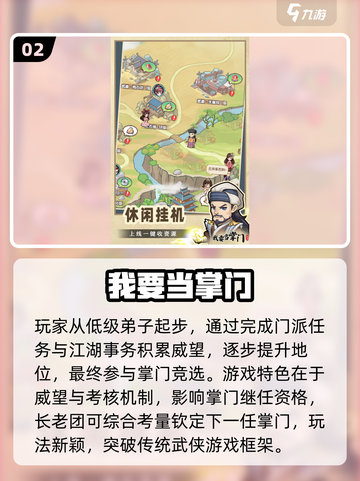 🔥2025免费武侠经营手游TOP榜✨截图3