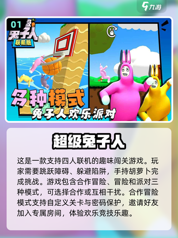 🔥2024必玩！双人联机游戏合集✨截图2