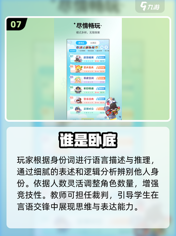 🔥教室嗨玩100种游戏💥截图8