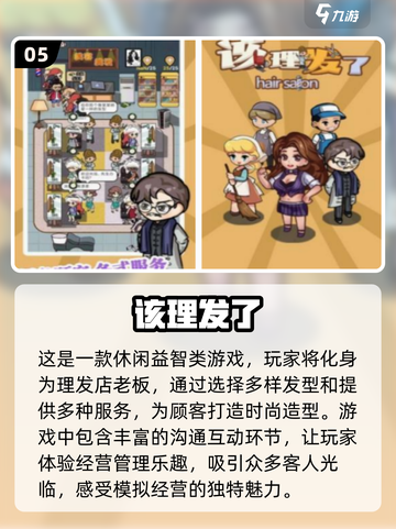 托尼游戏合集💥2025最全有趣清单🎉截图6