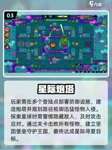 🔥塔防三巨头曝光！2025必玩手游💥截图4