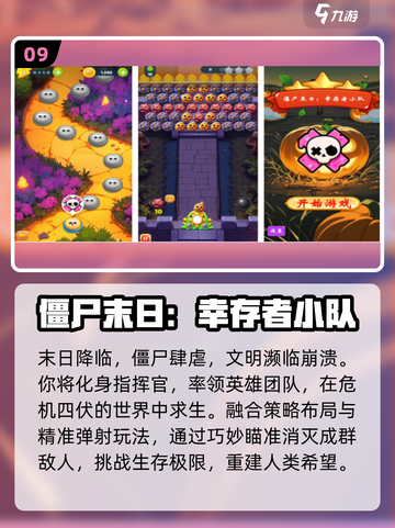 🔥2025十大末日生存手游TOP榜💥截图10