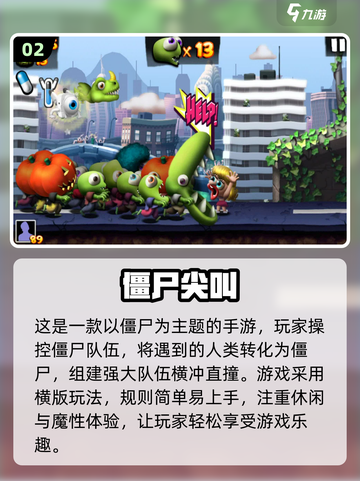 从小人到众人🔥2024必玩手游推荐🎮截图3