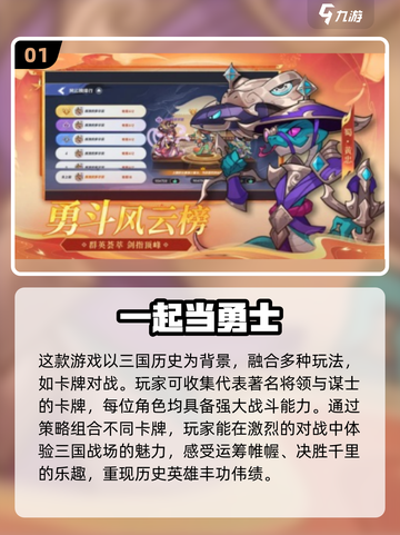 🔥2025超人气手游排行榜✅下载必玩截图2