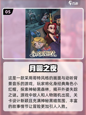 🔥2024必玩冒险游戏合集│经典下载盘点🎮截图6