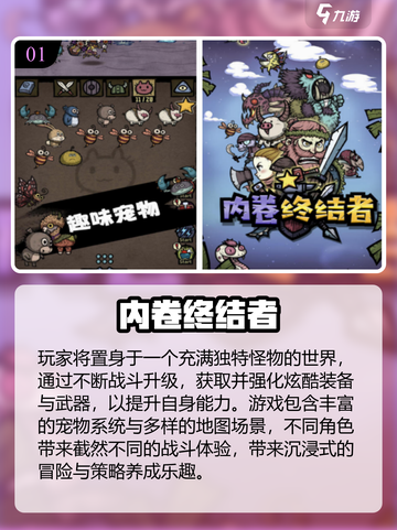 🔥2025必玩终结者手游合集💥🎮截图2