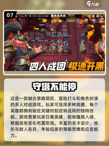 经典塔防游戏合集🎉，2024必玩🔥截图8