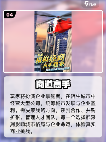 🔥2025最火创业模拟手游💥截图5
