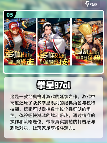 🔥2024必玩！经典双人练武手游下载合集🎮截图6