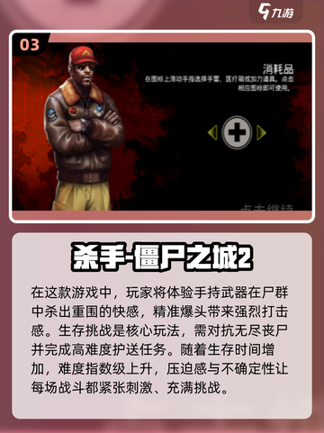 💥2025最🔥射击打僵尸3D游戏合集来了！🧟‍♂截图4