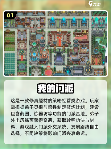 🎮男生必玩！2025最耐玩养成游戏合集💥截图2