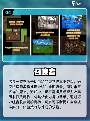 🔥2025年必玩！超好玩的召唤手游推荐🔥截图5