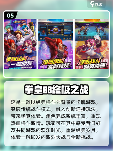 🔥90年代十大经典网游排名，你玩过几个？🎮截图6