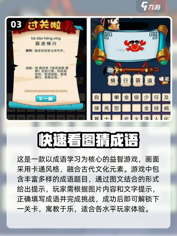 📚孩子益智游戏TOP榜！2025最烧脑手游推荐🔥截图5