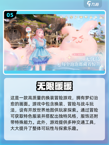 2025最🔥换装游戏推荐！女生必备👗✨截图6