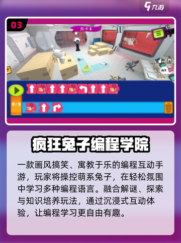 🔥2025最火编程游戏下载🎮截图4