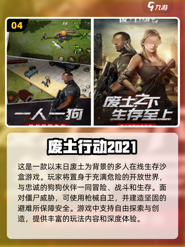 🔥2024必玩！多人联机生存手游🔥截图5