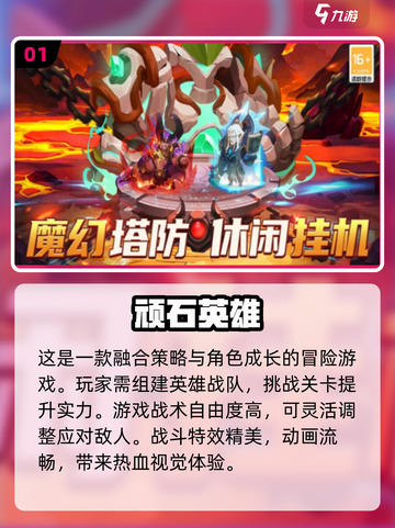 🔥2025最热门角色扮演单机游戏推荐💥玩了就停不下来！截图2