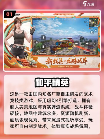 🔥2025十大耐玩吃鸡游戏榜单来袭！🎮截图2
