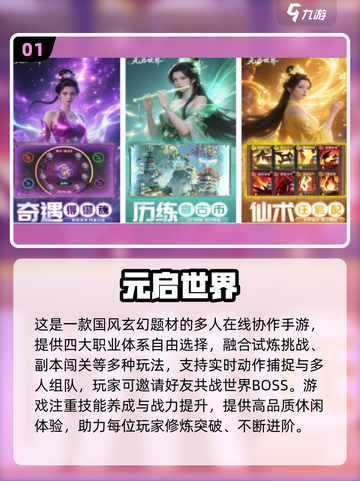 🔥2025最火国产手游TOP榜💥🎮截图2