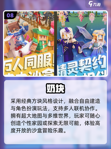 🔥2025最火建造手游TOP10💥截图9