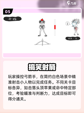 痒到笑出腹肌！🤣超耐玩恶搞手游TOP5截图6