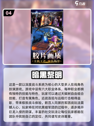 🔥2025必玩！高质量动作手游汇总💥截图5