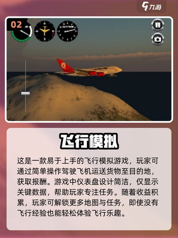 2024必玩✈3D飞机驾驶手游排行🔥截图3