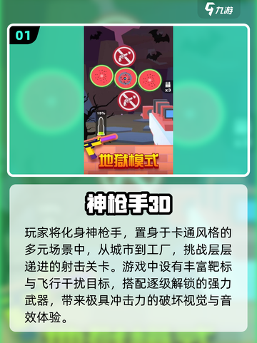 🔥2025最爽FPS手游TOP榜💥截图2