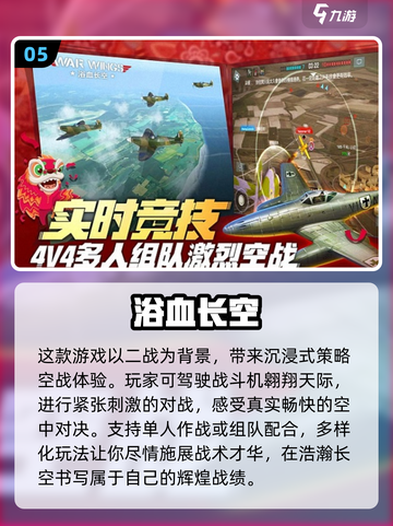 🔥2025最受欢迎飞机射击游戏大全✈截图6