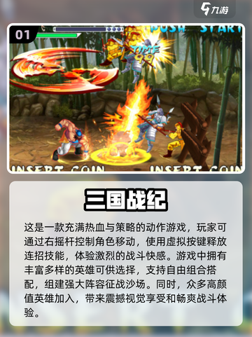 🔥八零后必玩！经典街机游戏🔥手游推荐来啦！截图2