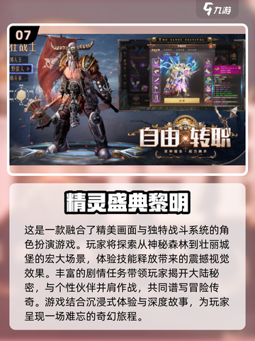 🔥2025必玩魔幻策略类单机游戏推荐🎮截图8
