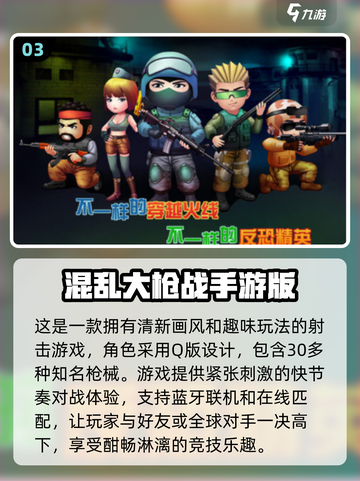 🔥2025最受欢迎射击手游下载大全💥玩家必玩截图4