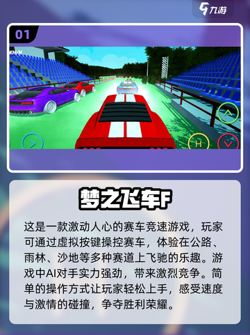 🚗2025最燃单机汽车手游合集，玩到停不下来！💥截图2