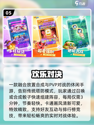 🔥10款超嗨小游戏，聚会必备！🎮截图6