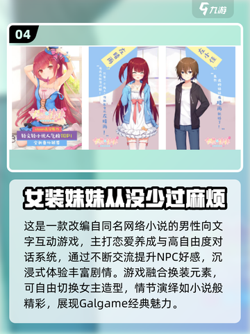 🔥2025免费美少女游戏合集来袭！🎮截图5