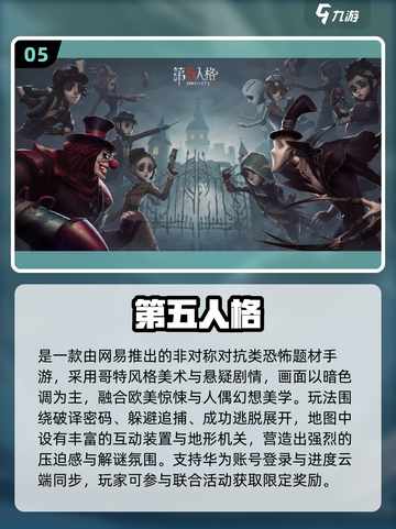 🎮华为账号登录手游TOP5推荐！2025必玩🔥截图6
