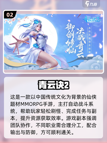 🔥2025仙侠网游TOP榜！新开传奇必玩推荐✨截图3
