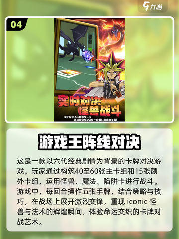 游戏王手游推荐🔥2025经典版下载链接⚡截图5