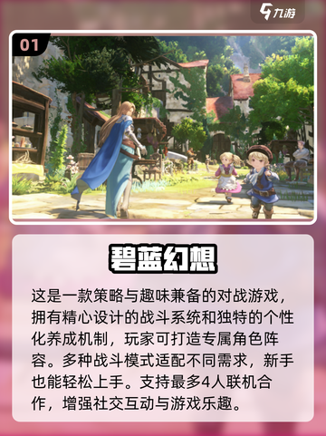 🔥2024必玩！CY公司手游大全💎截图2
