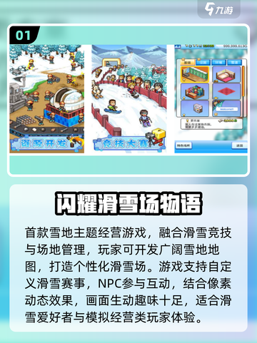 🔥开罗游戏TOP榜！2025必玩清单来袭🎮截图2