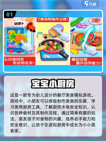 🔥2024必玩！超有趣厨房烹饪手游合集来了！💥截图2