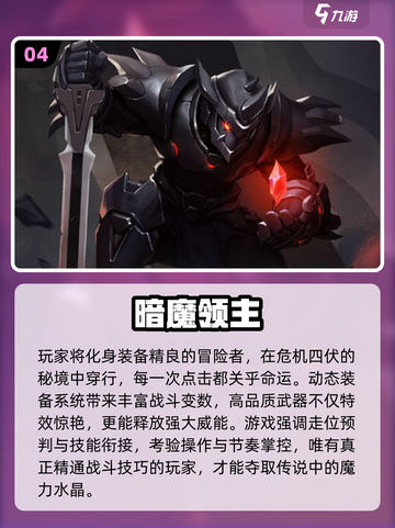 🔥2025最火类魂游戏TOP10榜单💥🎮截图5