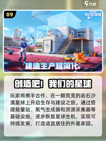 🔥2025最火创世神游戏TOP榜！🎮截图10