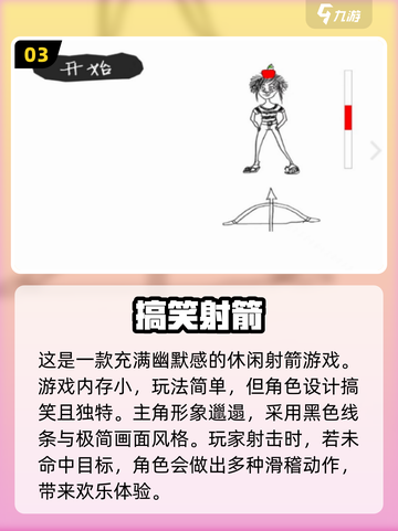 🔥2024超搞笑游戏合集🎉哪里下载看这里！截图4