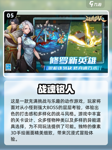 🔥2024必玩经典动作游戏大盘点！🎮截图6