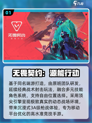 🔥2025最炸裂3A手游TOP榜💥截图2